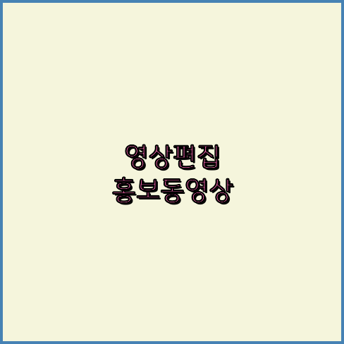 영상촬영