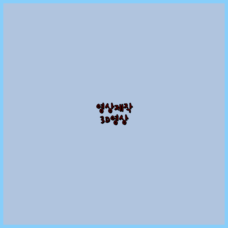 광고프로덕션