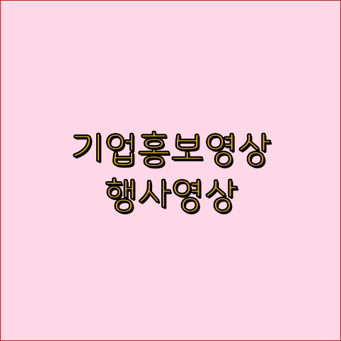 광고프로덕션