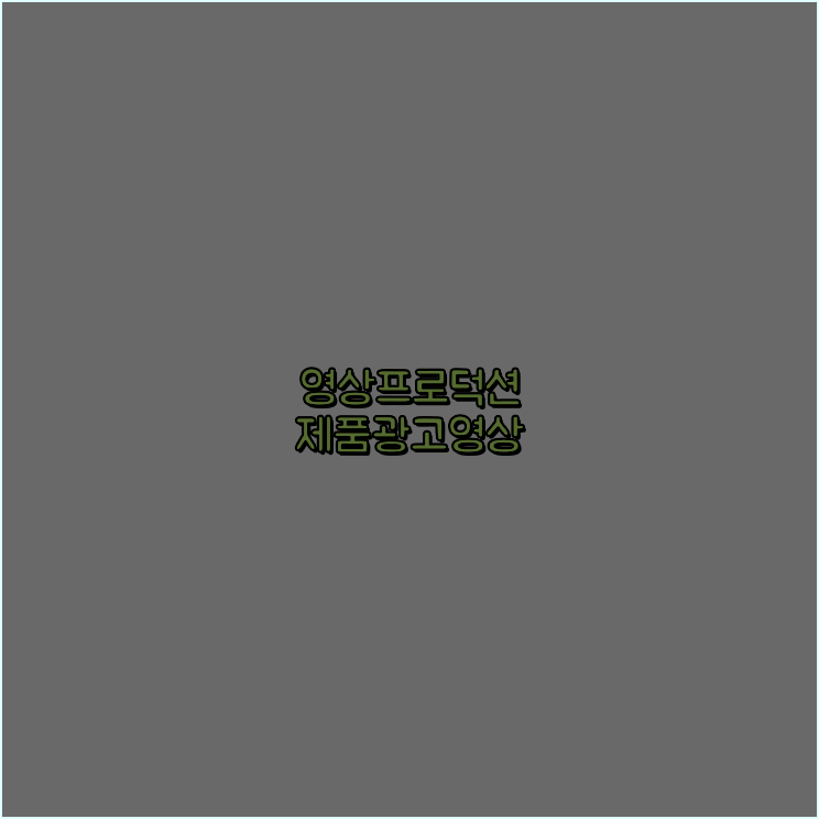 중계촬영영상