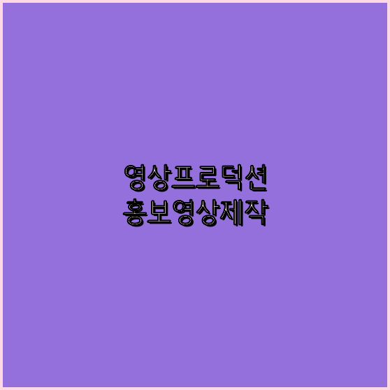 중계촬영영상