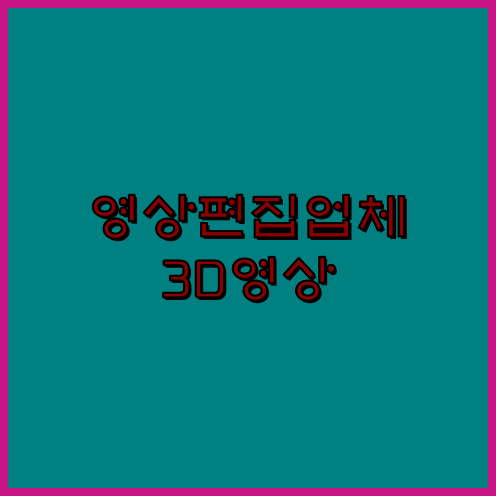 중계촬영영상