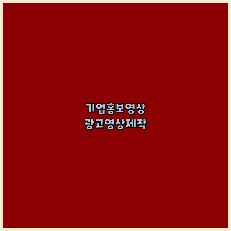 동영상광고