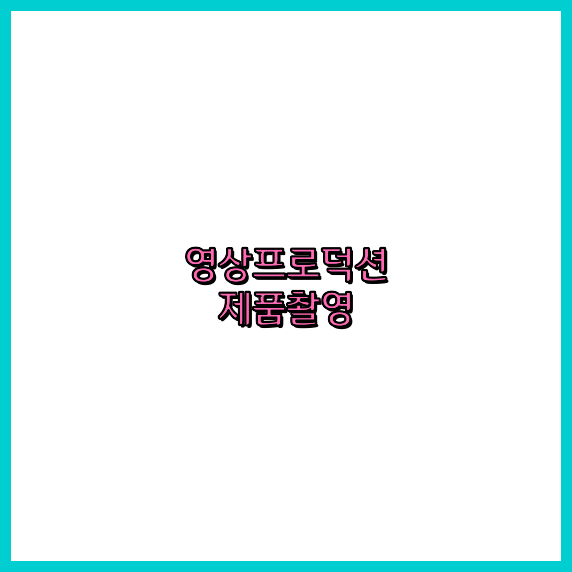 동영상광고