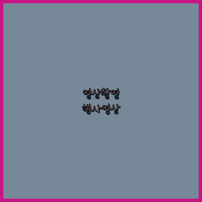 광고프로덕션