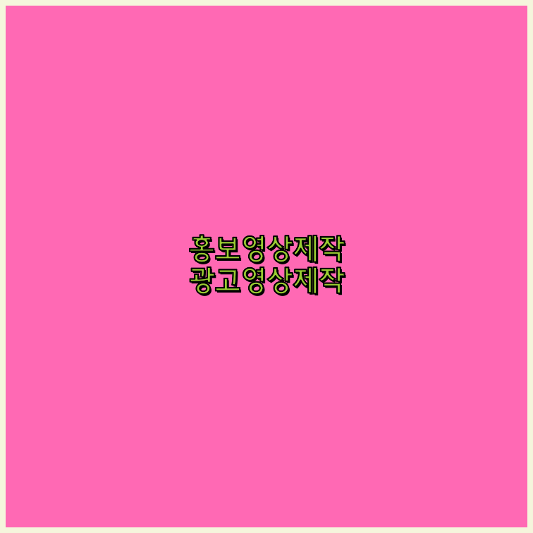 기업홍보촬영