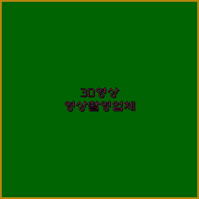 광고프로덕션