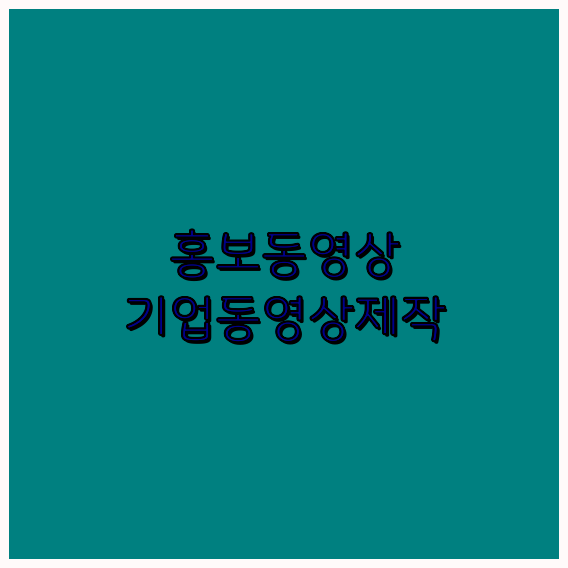 광고프로덕션