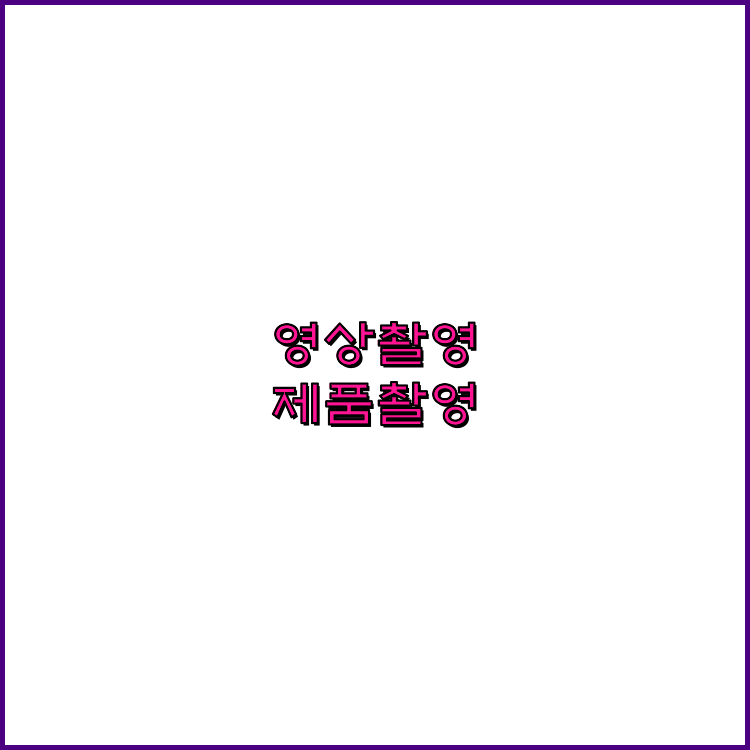기업행사촬영업체