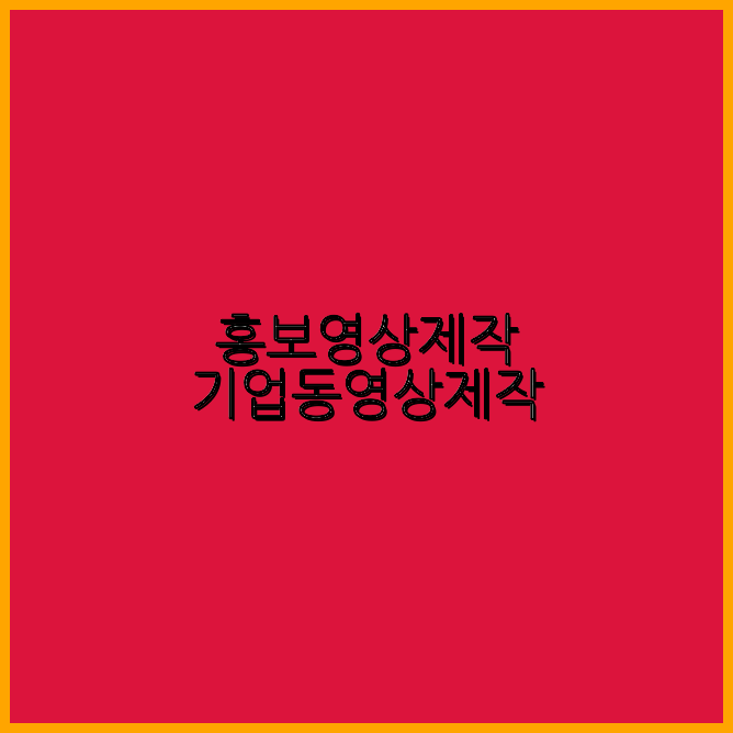 기업행사촬영업체